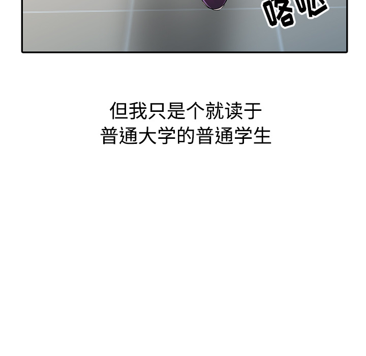 愛的第一課 第1章 第20页
