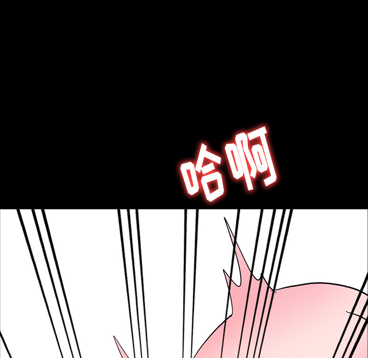 愛的第一課 第1章 第78页