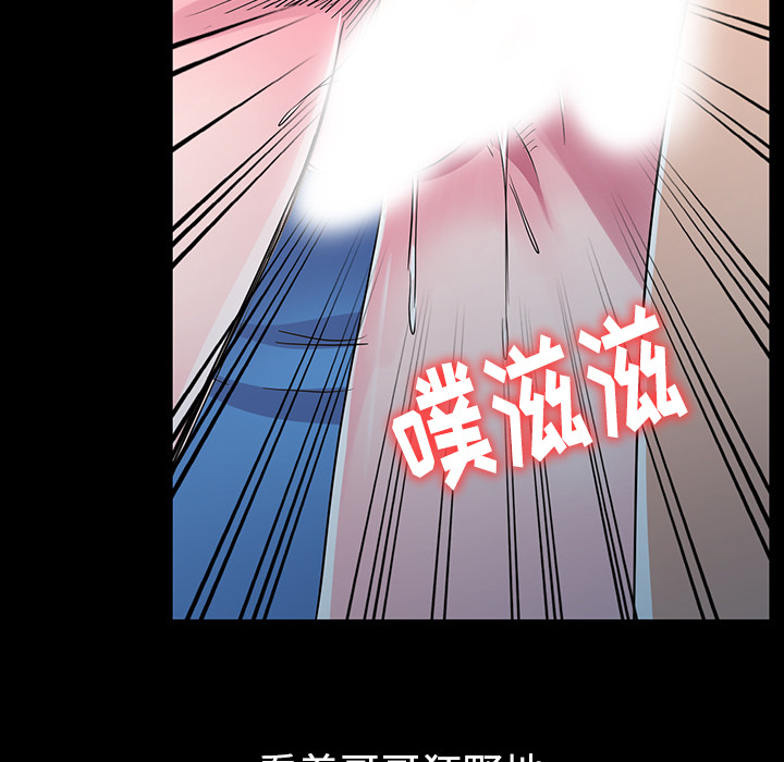 愛的第一課 第1章 第88页