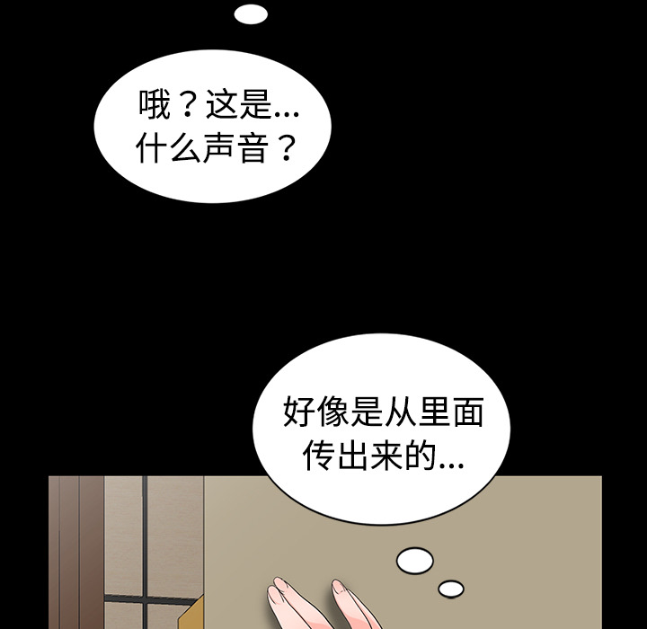 愛的第一課 第1章 第86页