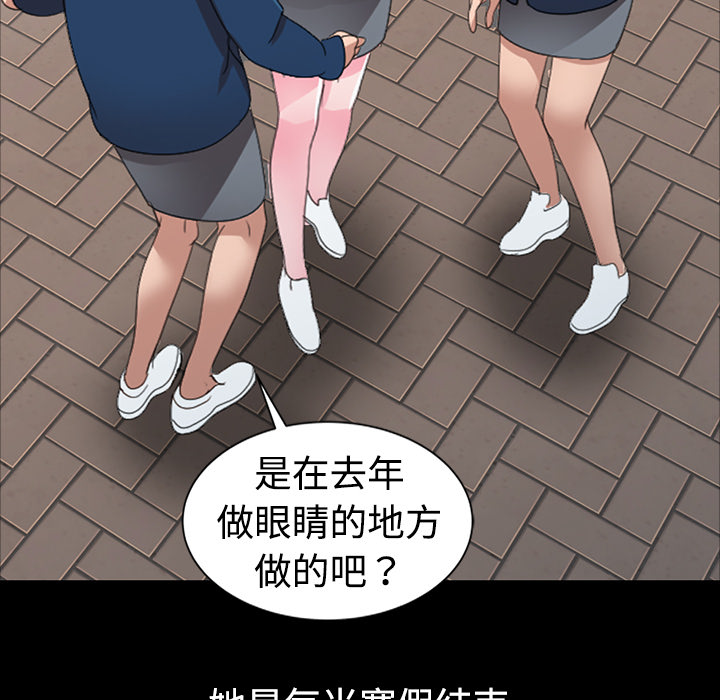 愛的第一課 第1章 第64页