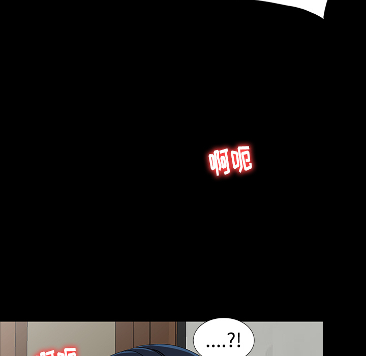 愛的第一課 第1章 第84页