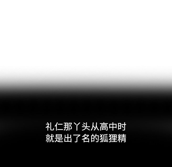 愛的第一課 第1章 第62页