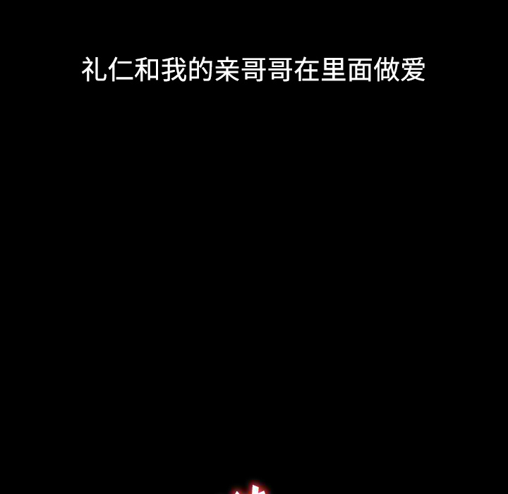 愛的第一課 第1章 第97页