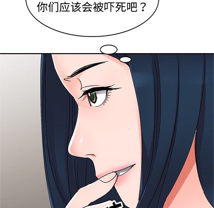 愛的第一課 第1章 第60页