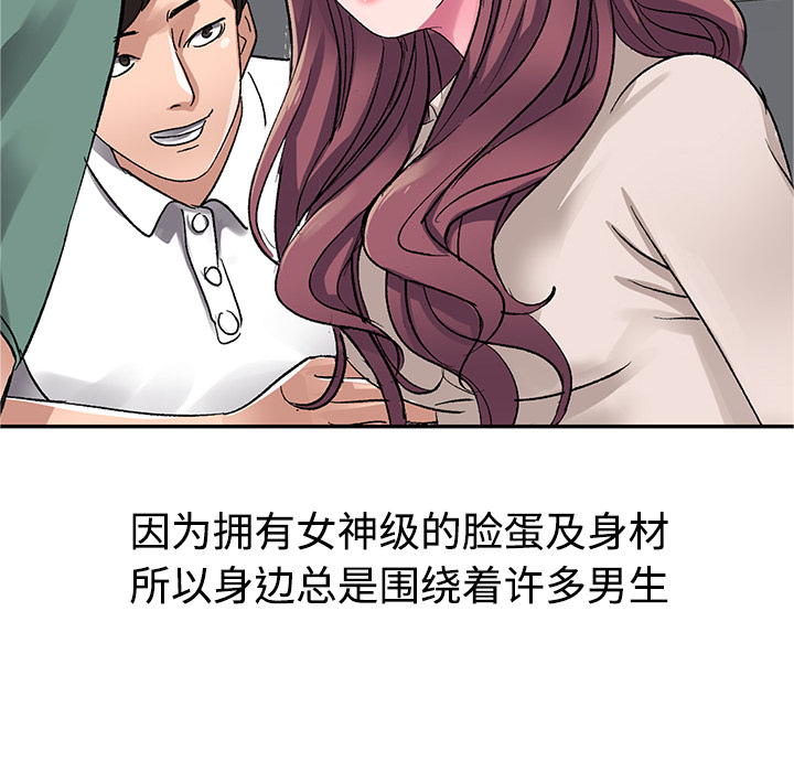愛的第一課 第1章 第56页