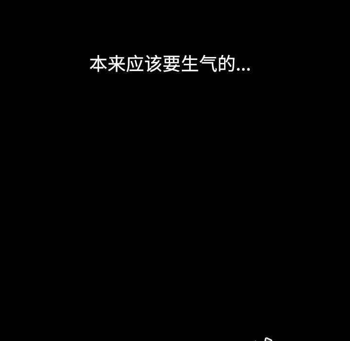 愛的第一課 第1章 第102页