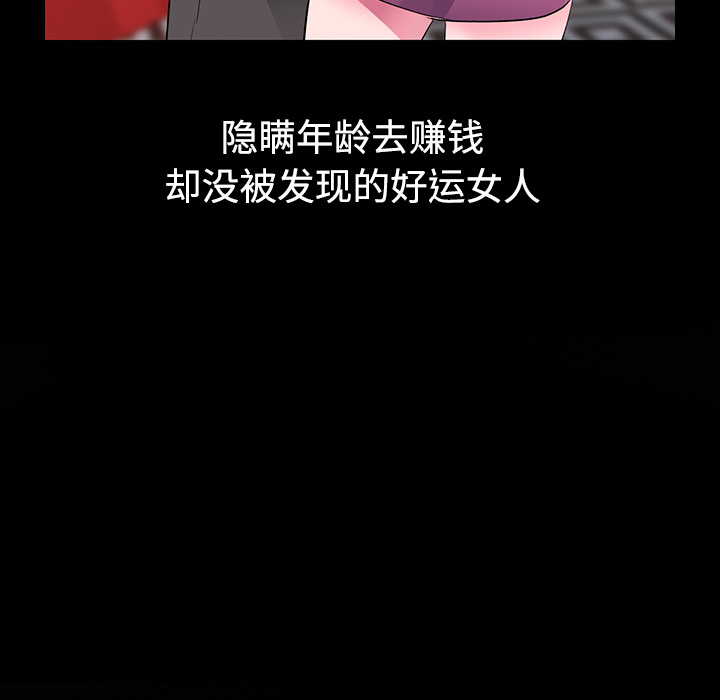 愛的第一課 第1章 第73页
