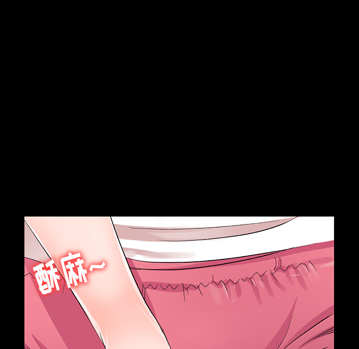 愛的第一課 第1章 第106页