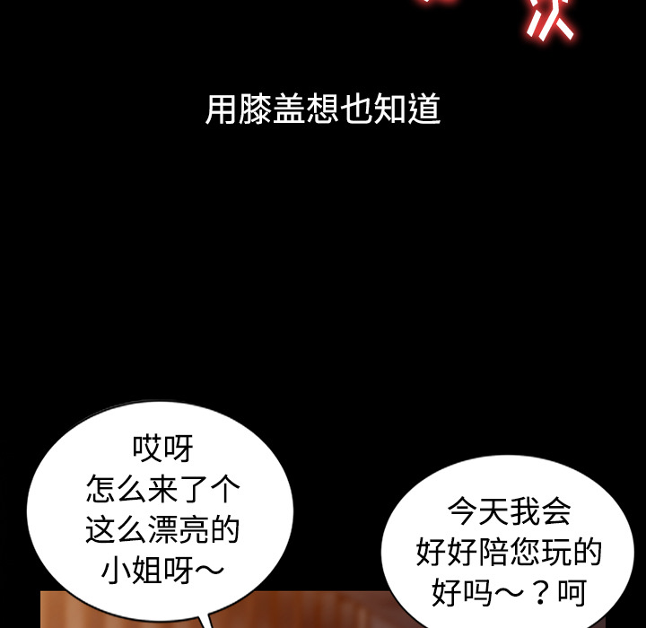 愛的第一課 第1章 第71页
