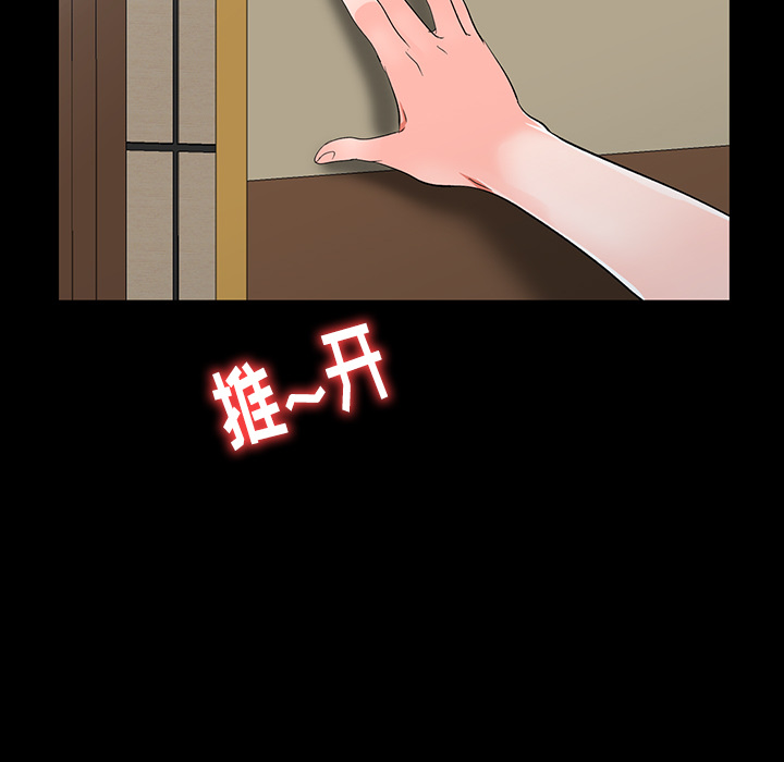愛的第一課 第1章 第87页