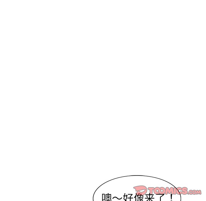 愛的第一課 第20章 第14页