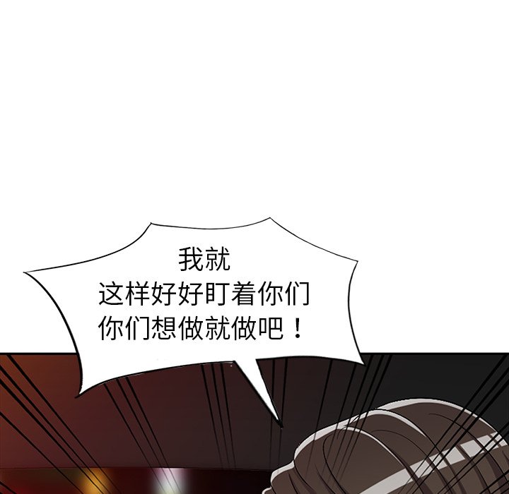 愛的第一課 第20章 第145页
