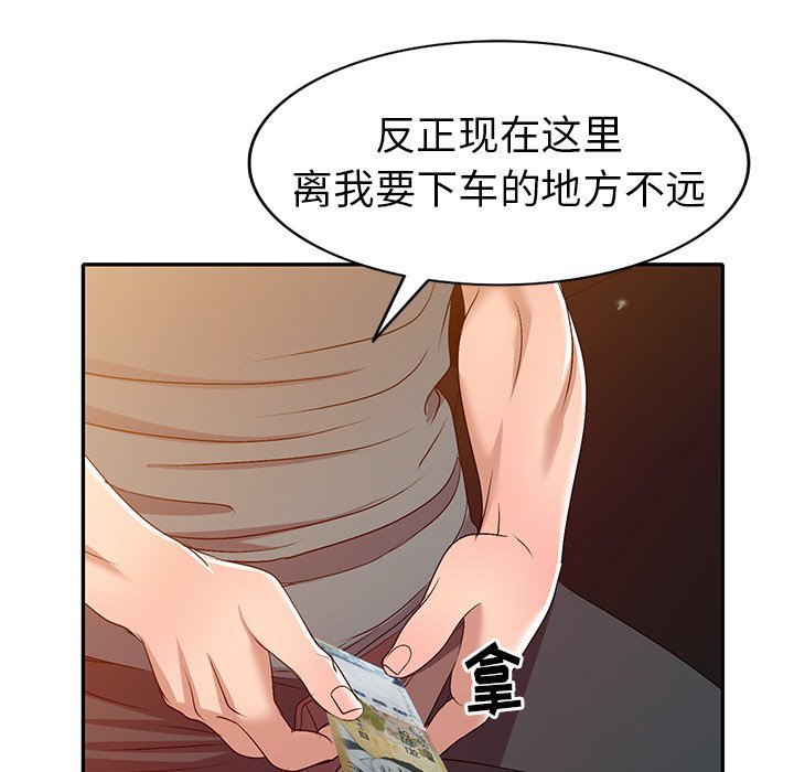 愛的第一課 第21章 第22页