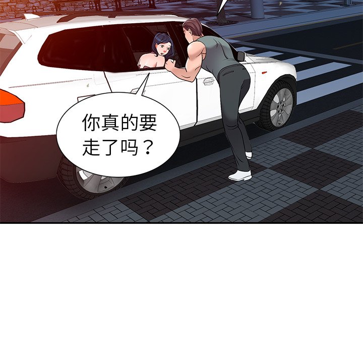 愛的第一課 第21章 第30页