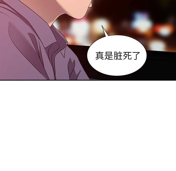 愛的第一課 第21章 第9页
