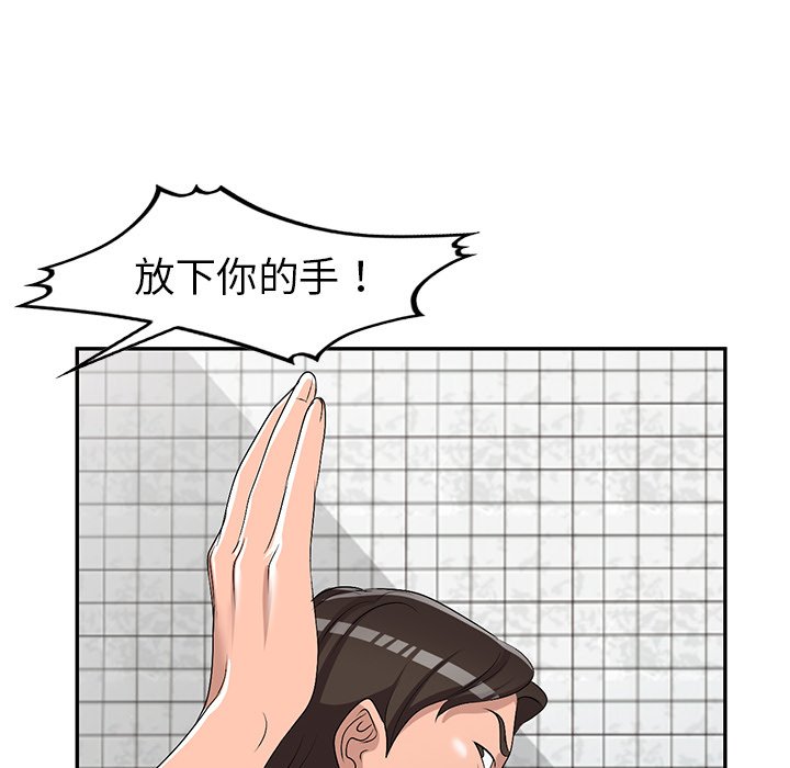 愛的第一課 第21章 第114页
