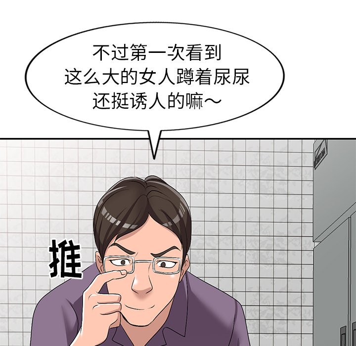 愛的第一課 第21章 第56页