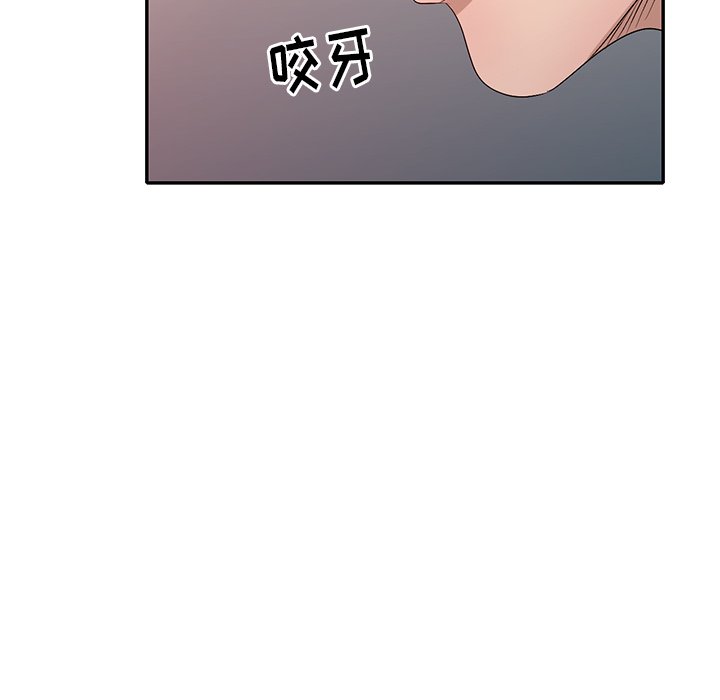 愛的第一課 第22章 第14页