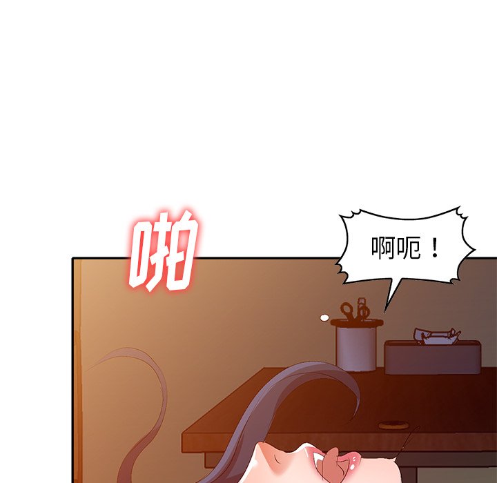 愛的第一課 第22章 第72页