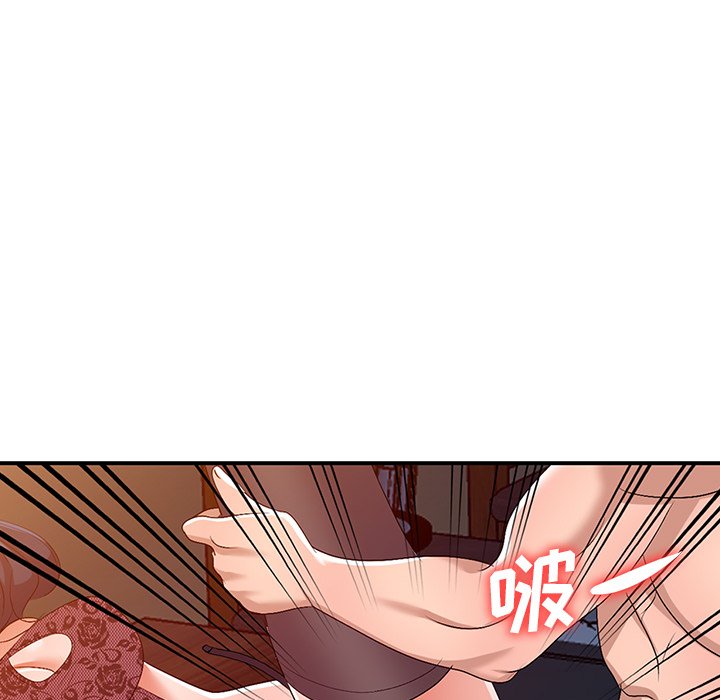 愛的第一課 第22章 第116页