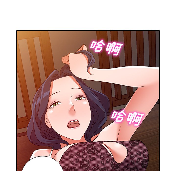 愛的第一課 第22章 第131页