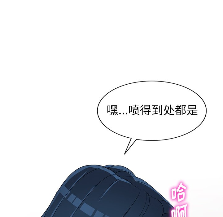愛的第一課 第22章 第121页