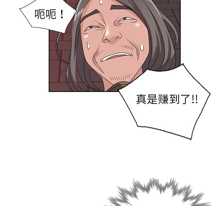 愛的第一課 第23章 第123页