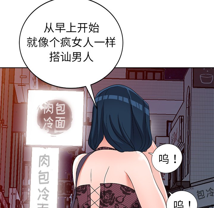 愛的第一課 第23章 第117页