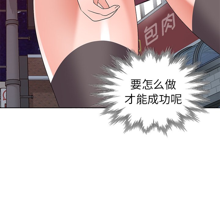愛的第一課 第23章 第79页