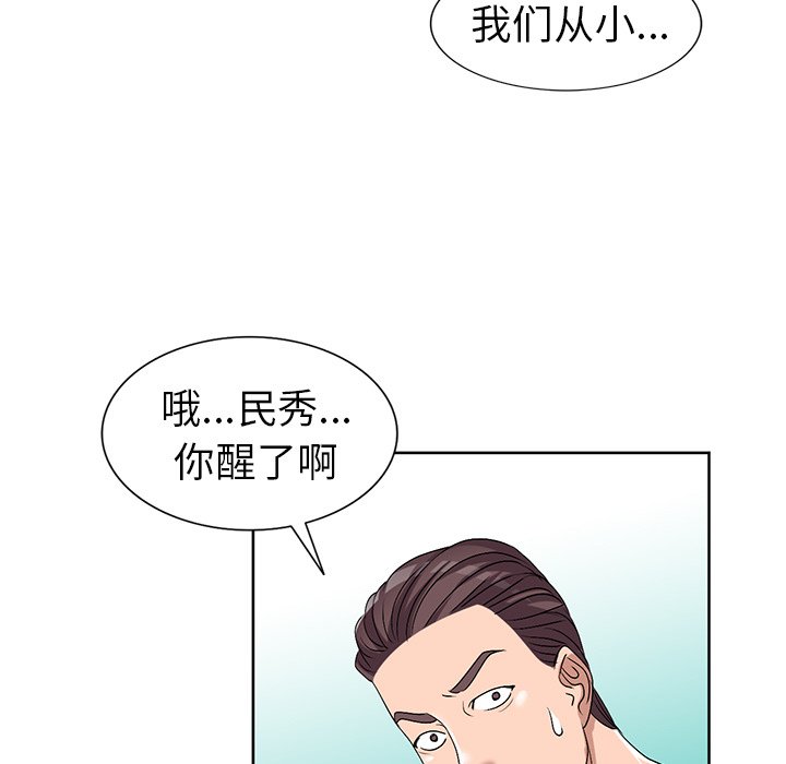 愛的第一課 第23章 第26页