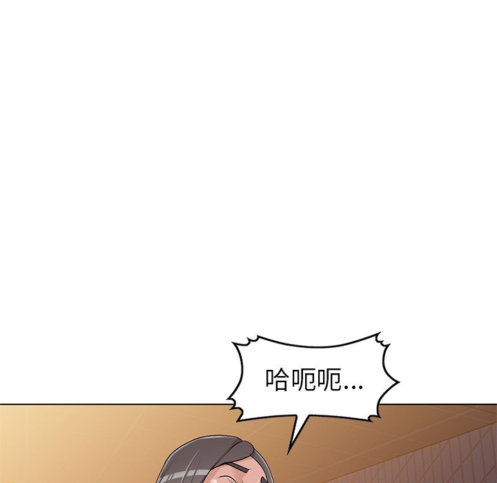 愛的第一課 第24章 第97页