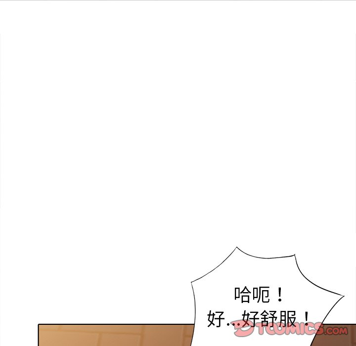 愛的第一課 第24章 第51页