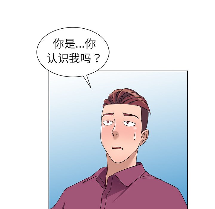 愛的第一課 第25章 第76页