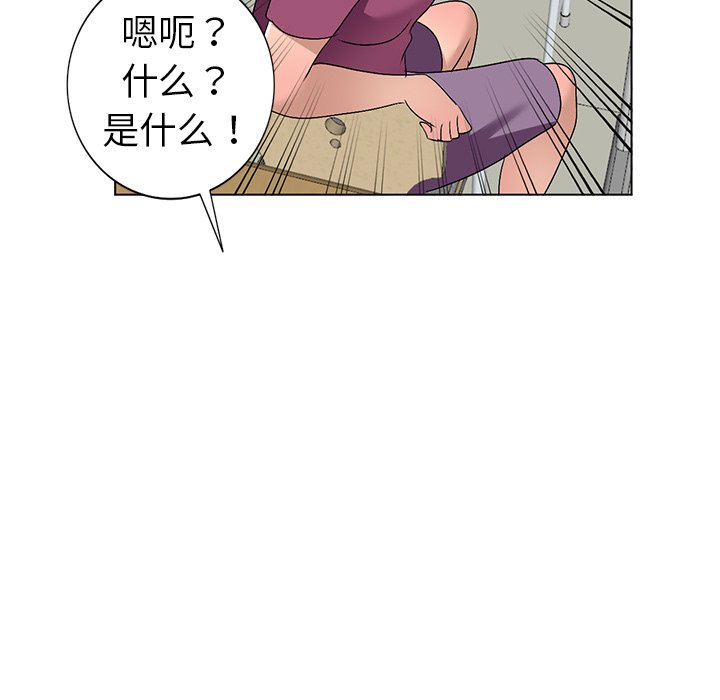 愛的第一課 第25章 第71页