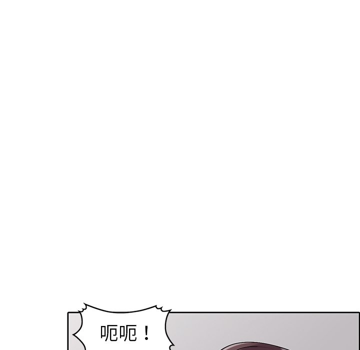 愛的第一課 第26章 第108页