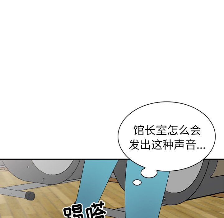 愛的第一課 第26章 第128页