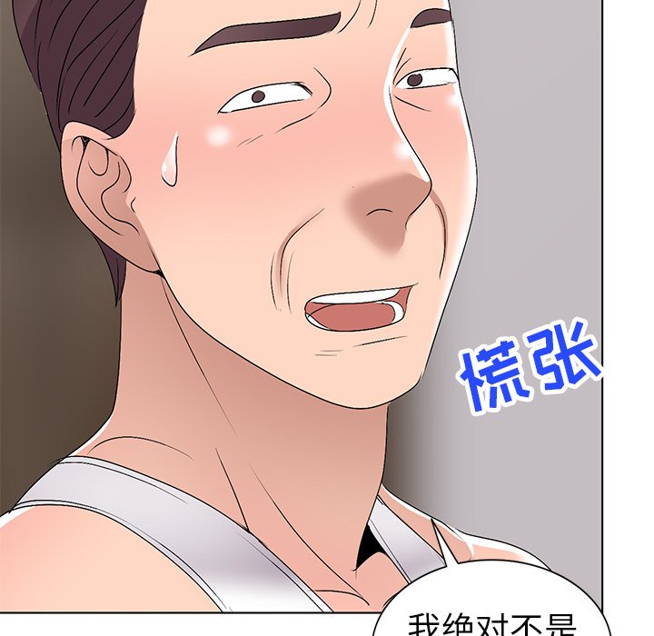 愛的第一課 第27章 第36页