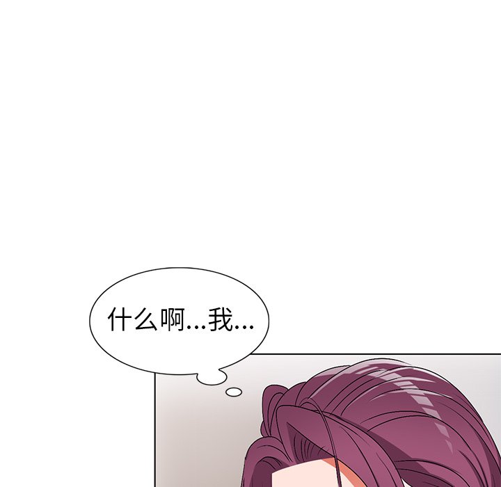 愛的第一課 第27章 第44页