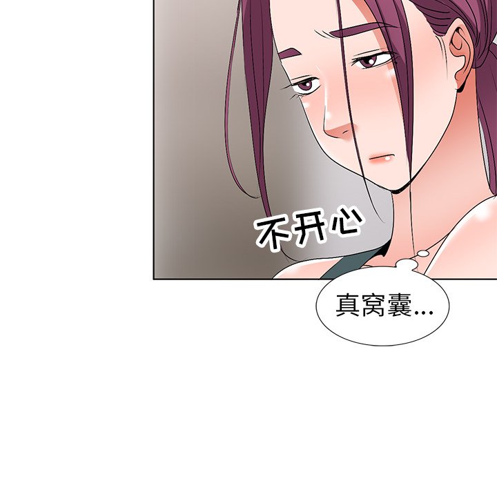 愛的第一課 第27章 第50页