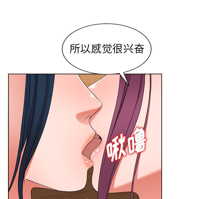 愛的第一課 第28章 第23页