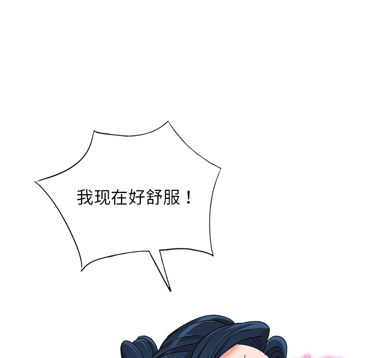 愛的第一課 第29章 第165页