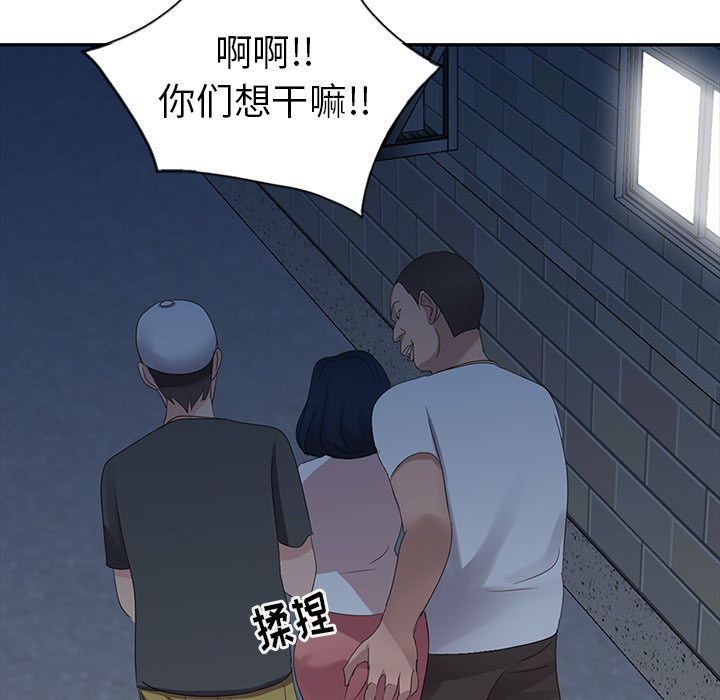 愛的第一課 第2章 第110页