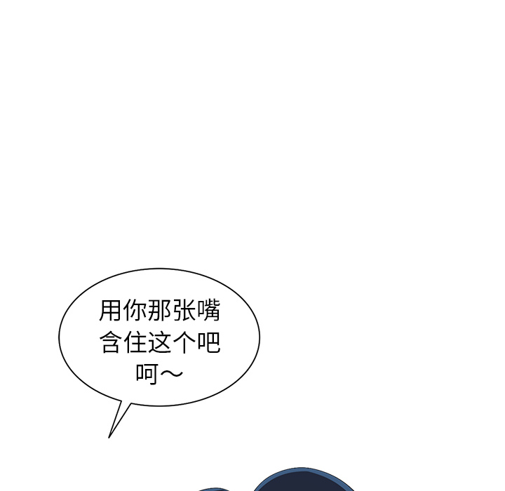愛的第一課 第2章 第146页