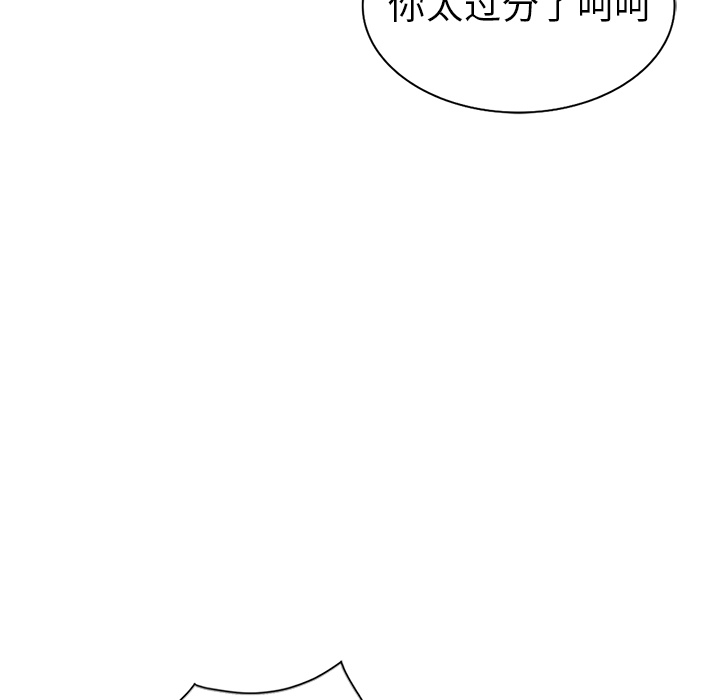愛的第一課 第2章 第109页