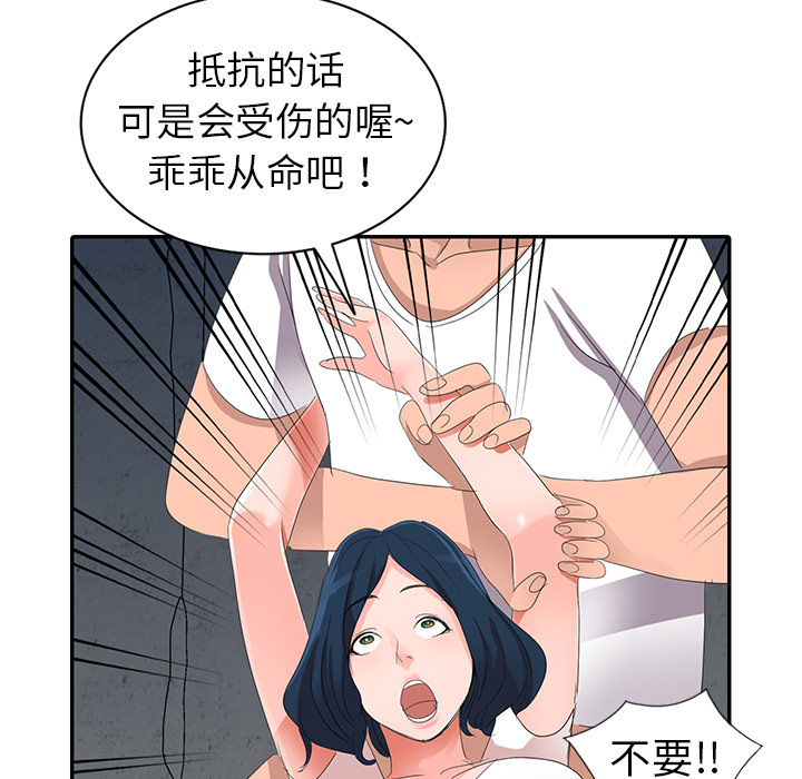 愛的第一課 第2章 第135页