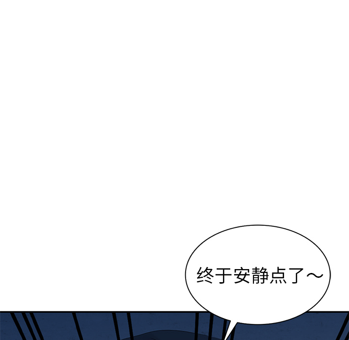 愛的第一課 第2章 第149页