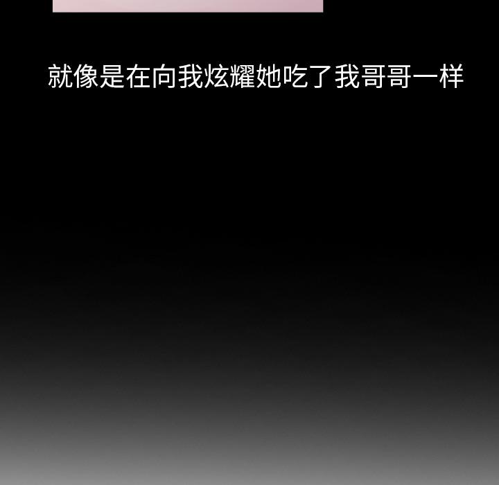 愛的第一課 第2章 第8页