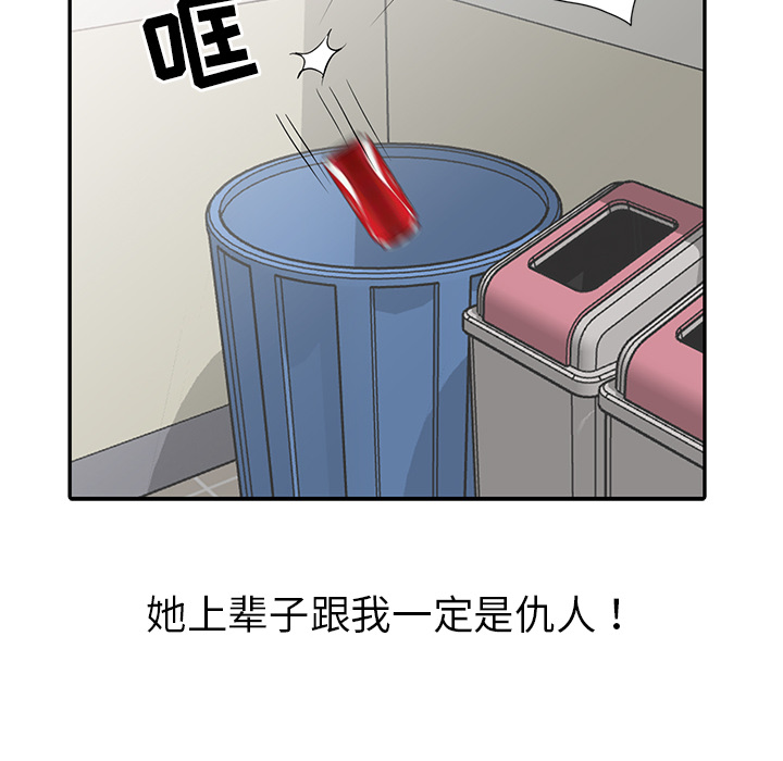 愛的第一課 第2章 第15页