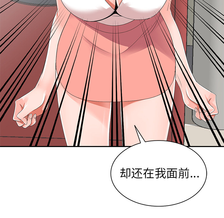 愛的第一課 第2章 第25页